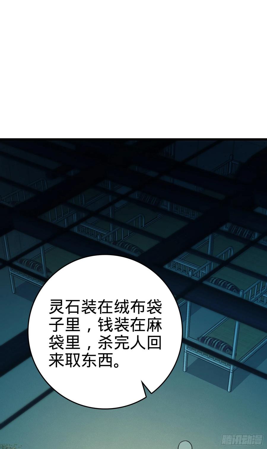 Spare Me, Great Lord! Ch.140 p21