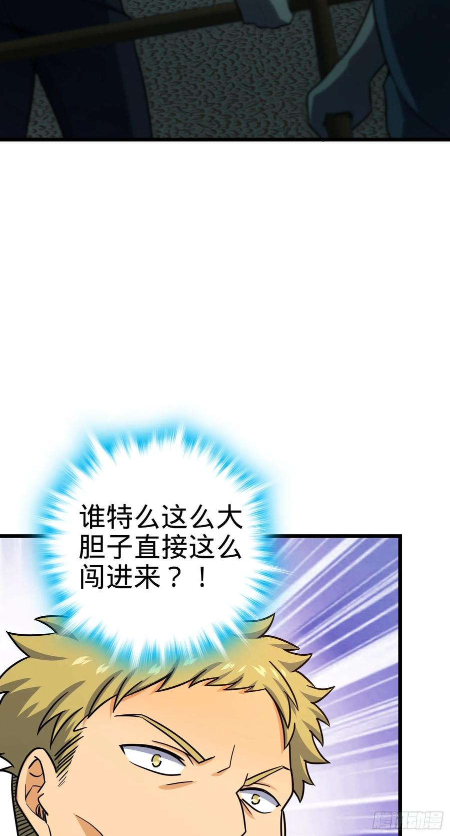 Spare Me, Great Lord! Ch.140 p26