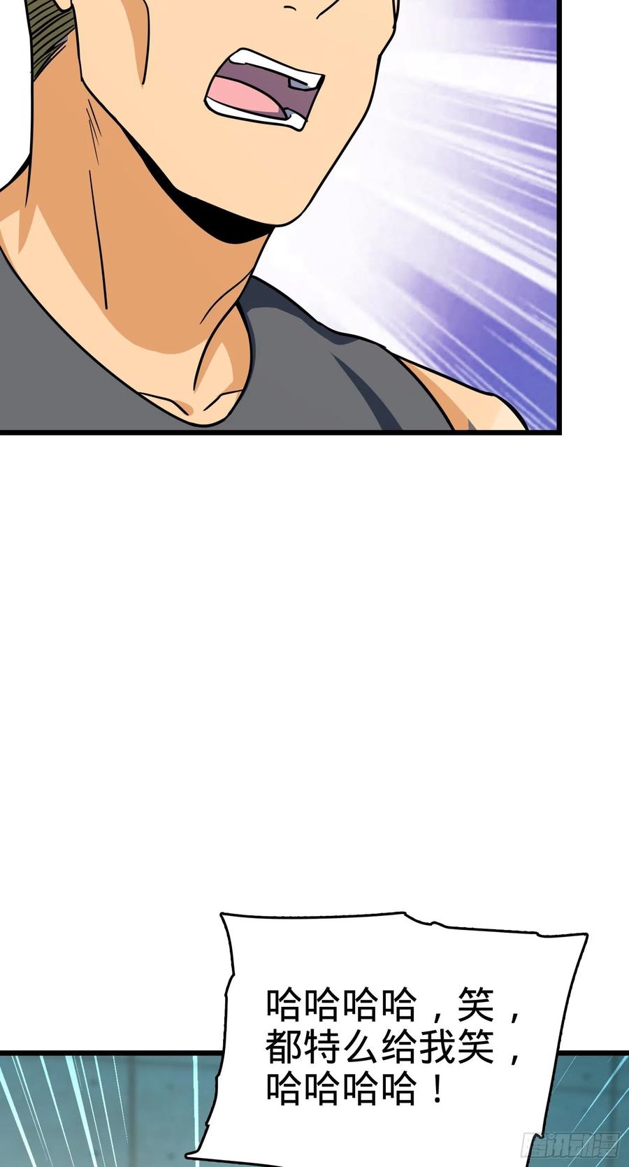 Spare Me, Great Lord! Ch.140 p27