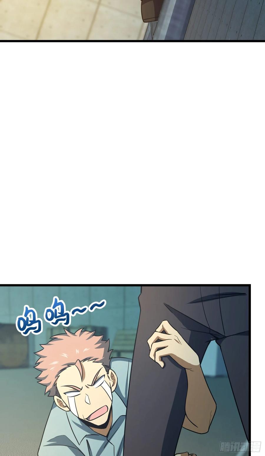 Spare Me, Great Lord! Ch.140 p3