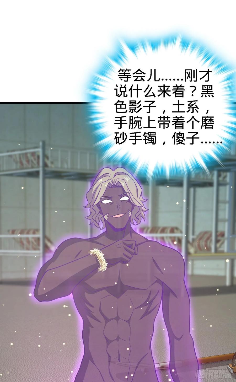 Spare Me, Great Lord! Ch.140 p31