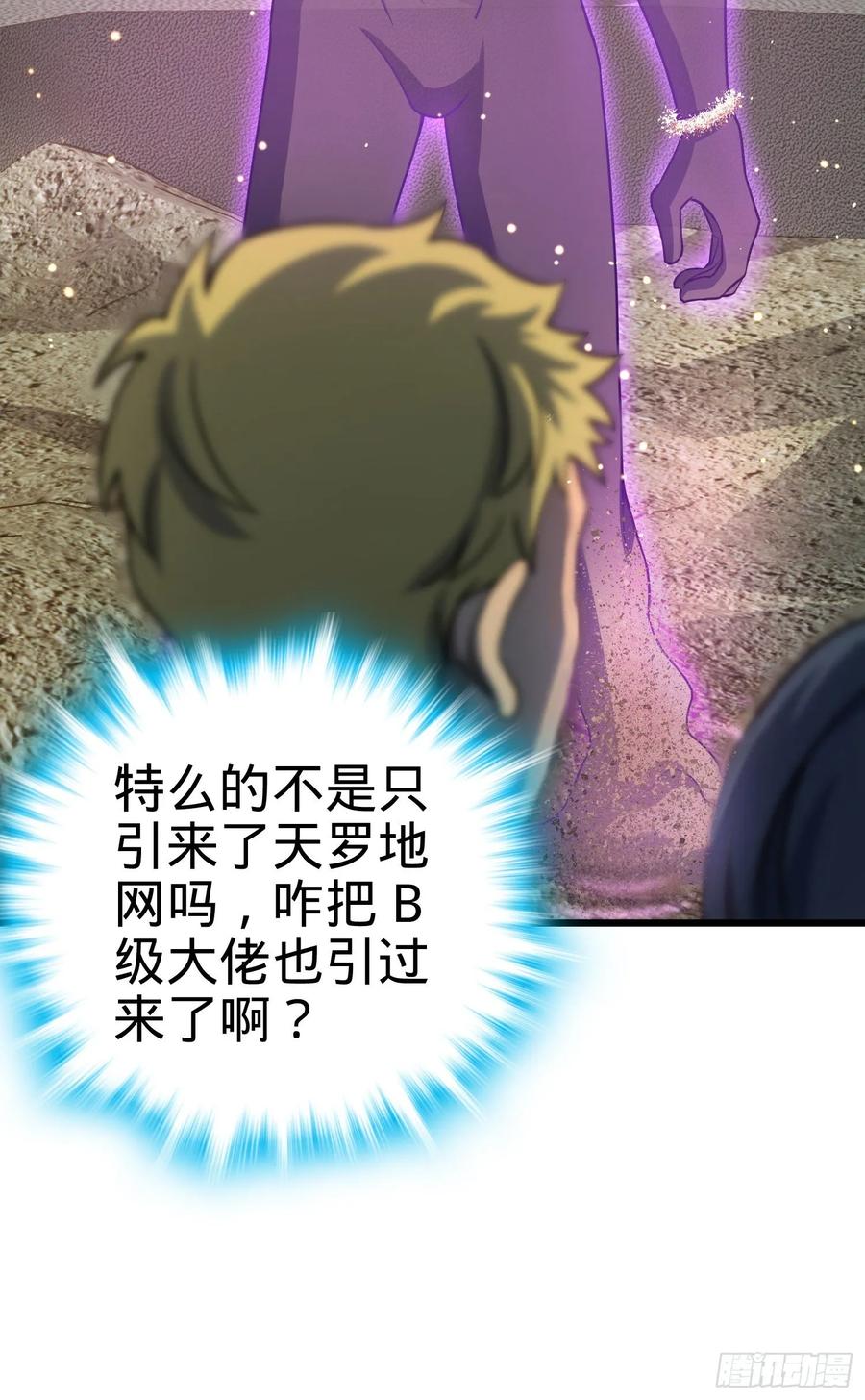 Spare Me, Great Lord! Ch.140 p32