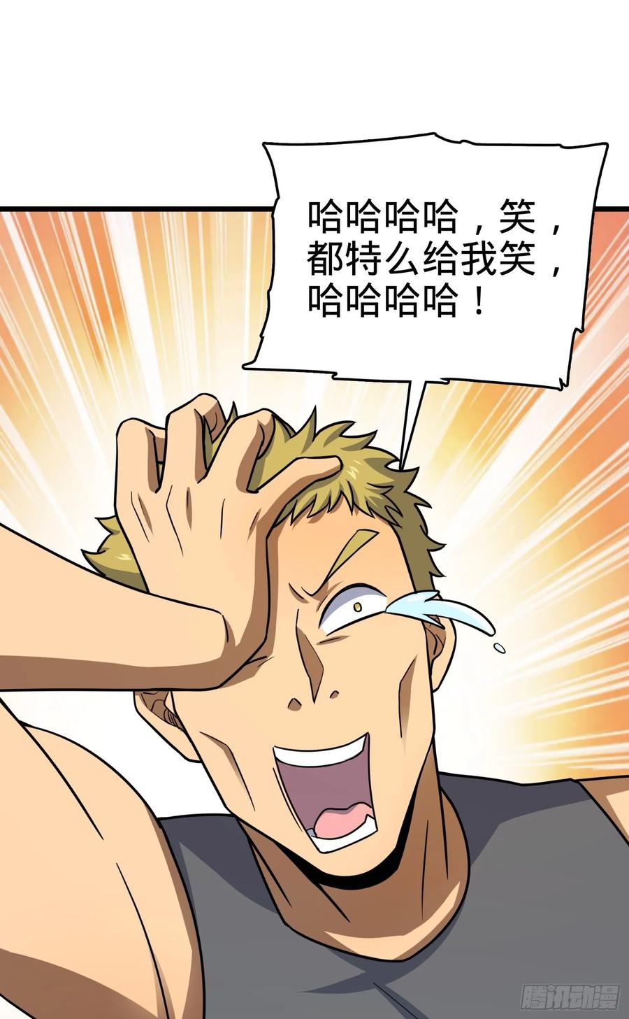 Spare Me, Great Lord! Ch.140 p33