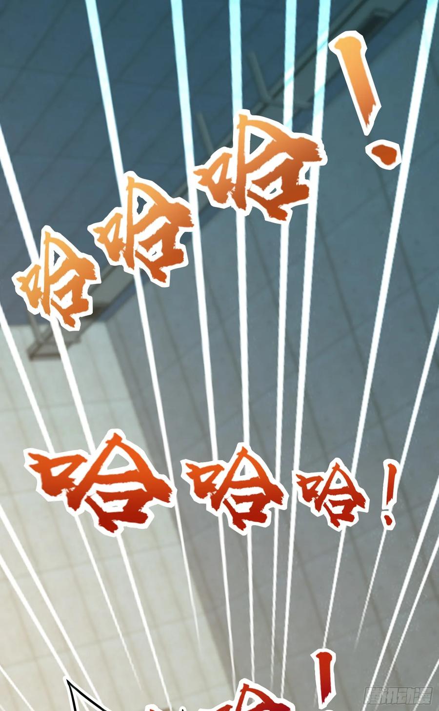 Spare Me, Great Lord! Ch.140 p35