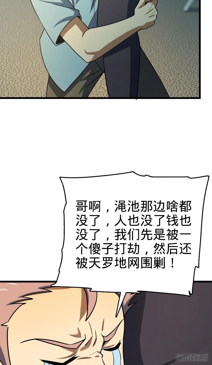 Spare Me, Great Lord! Ch.140 p4