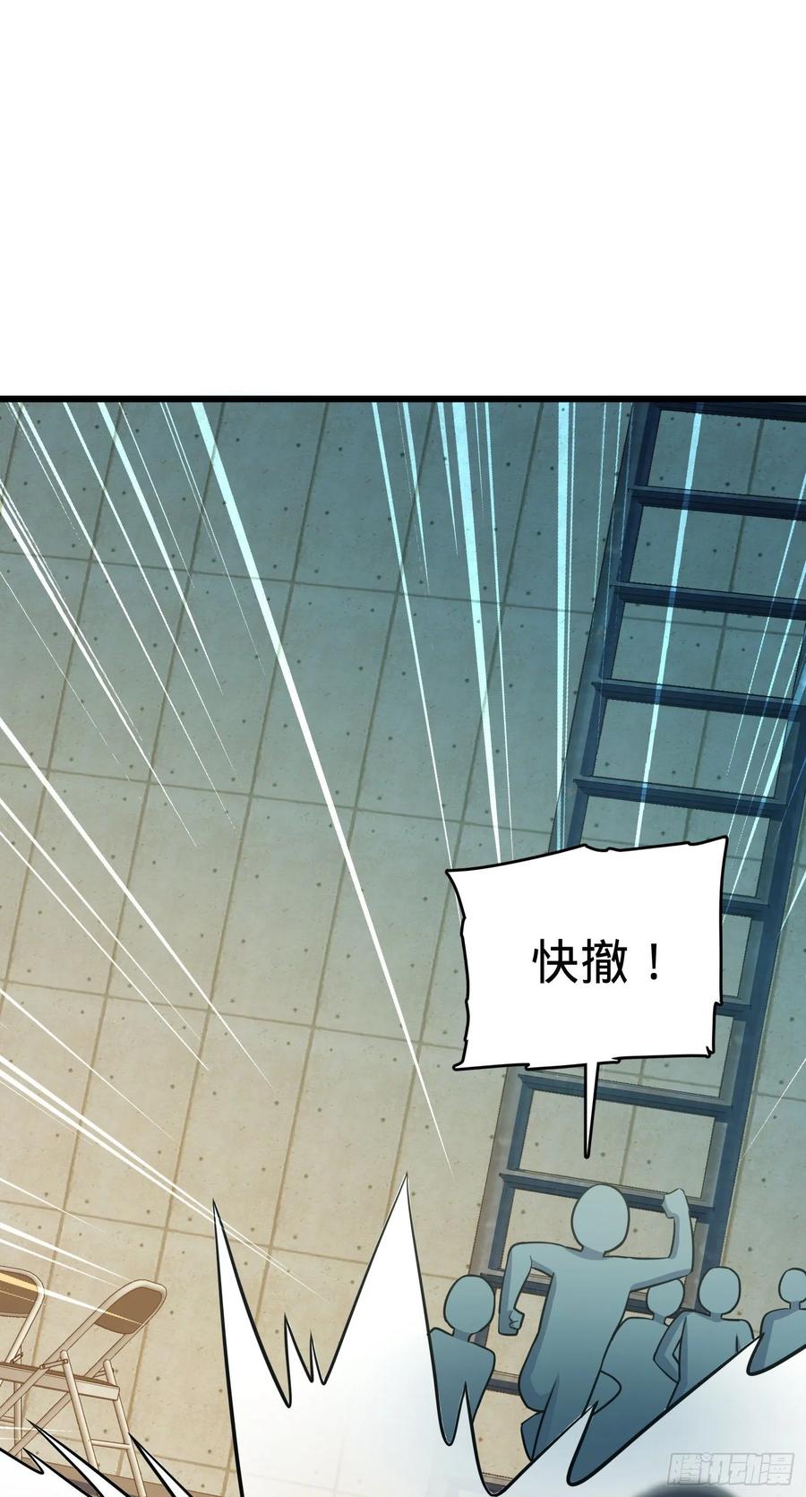 Spare Me, Great Lord! Ch.140 p45