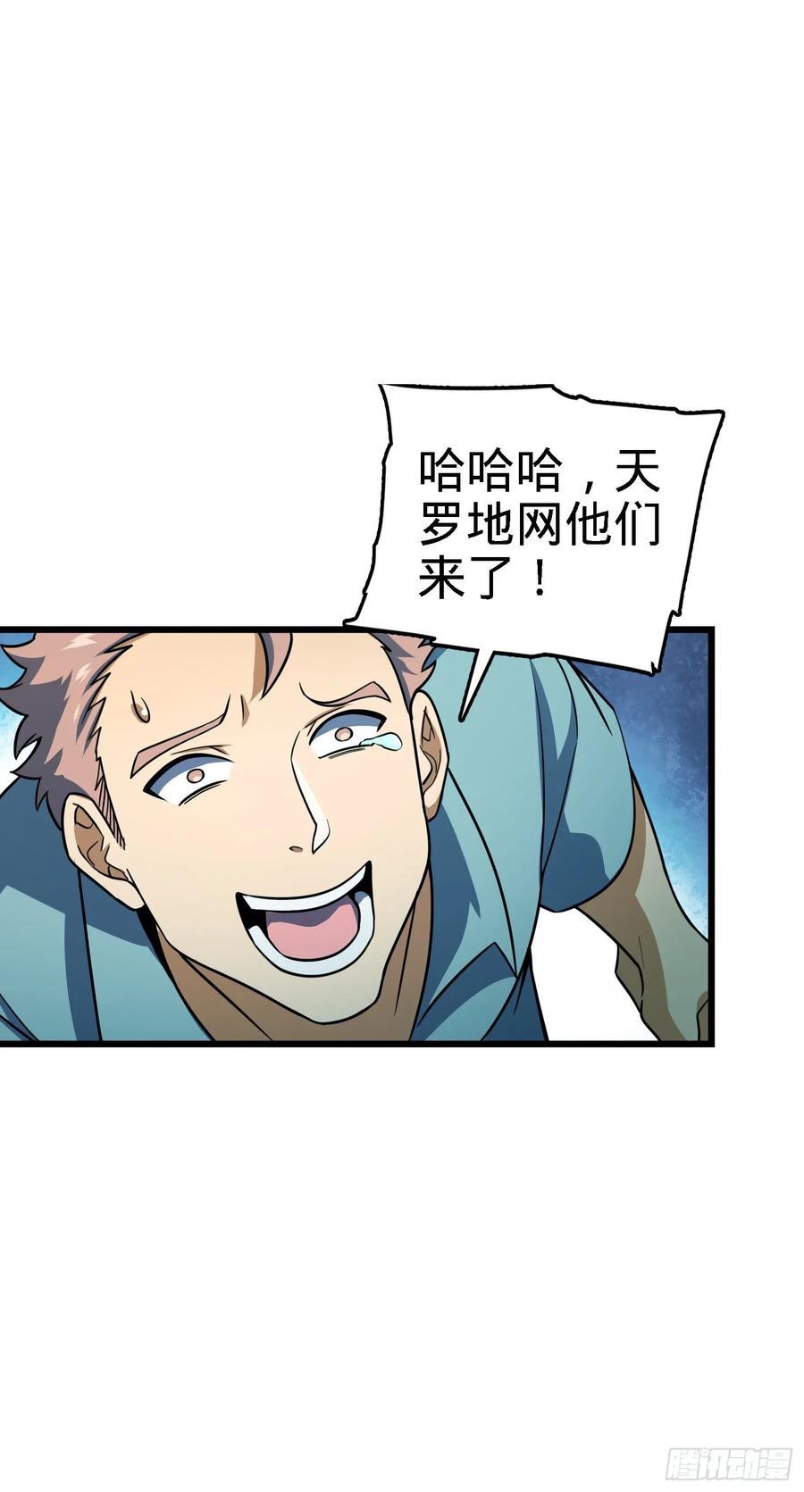 Spare Me, Great Lord! Ch.140 p49