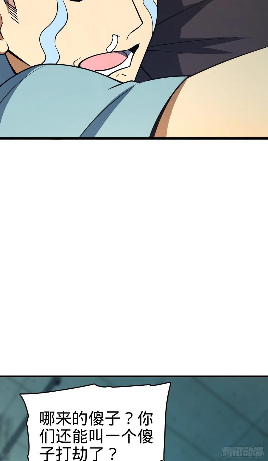 Spare Me, Great Lord! Ch.140 p5