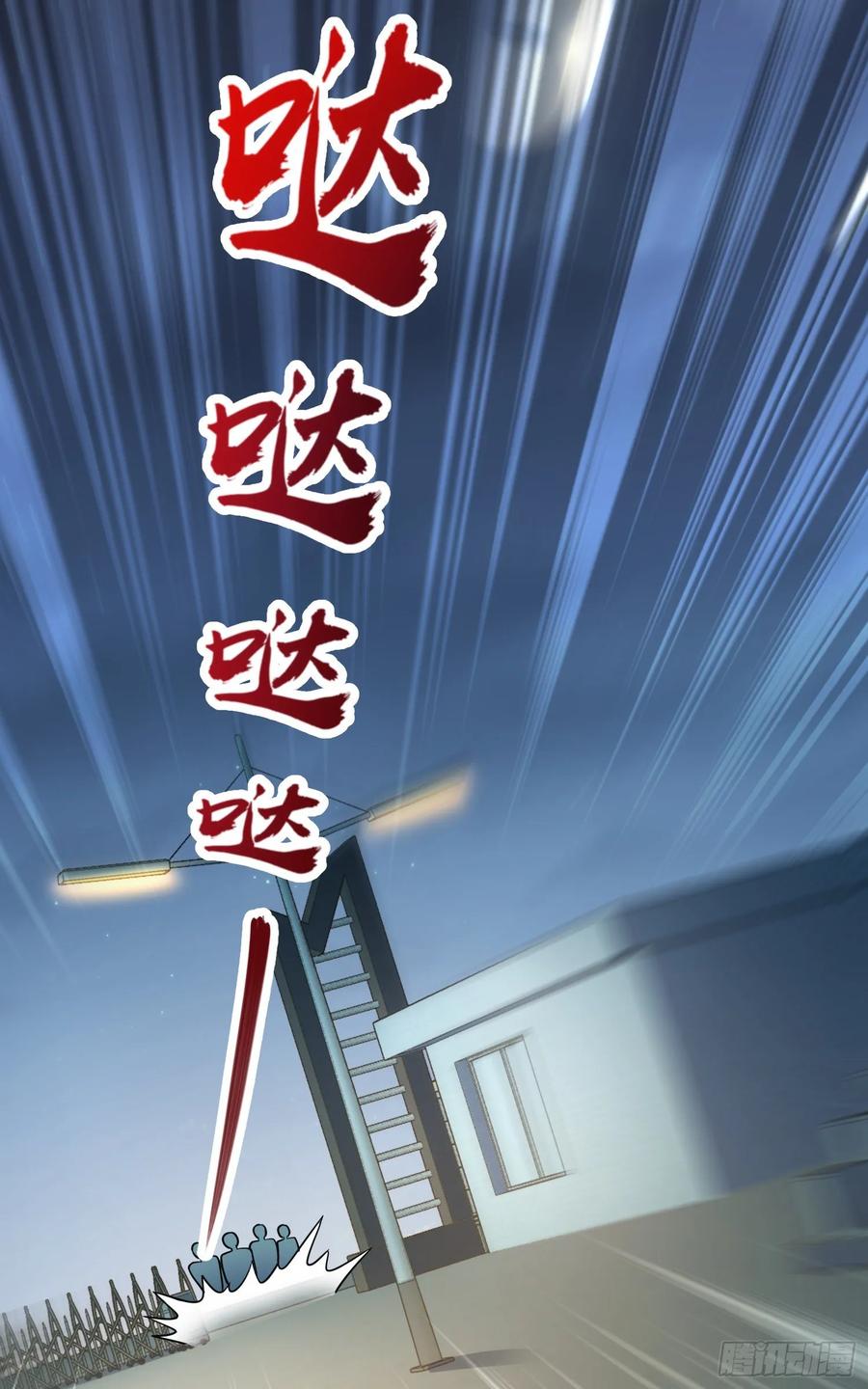 Spare Me, Great Lord! Ch.140 p54