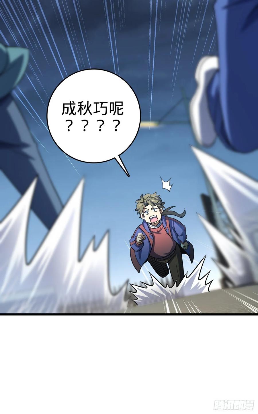 Spare Me, Great Lord! Ch.140 p56