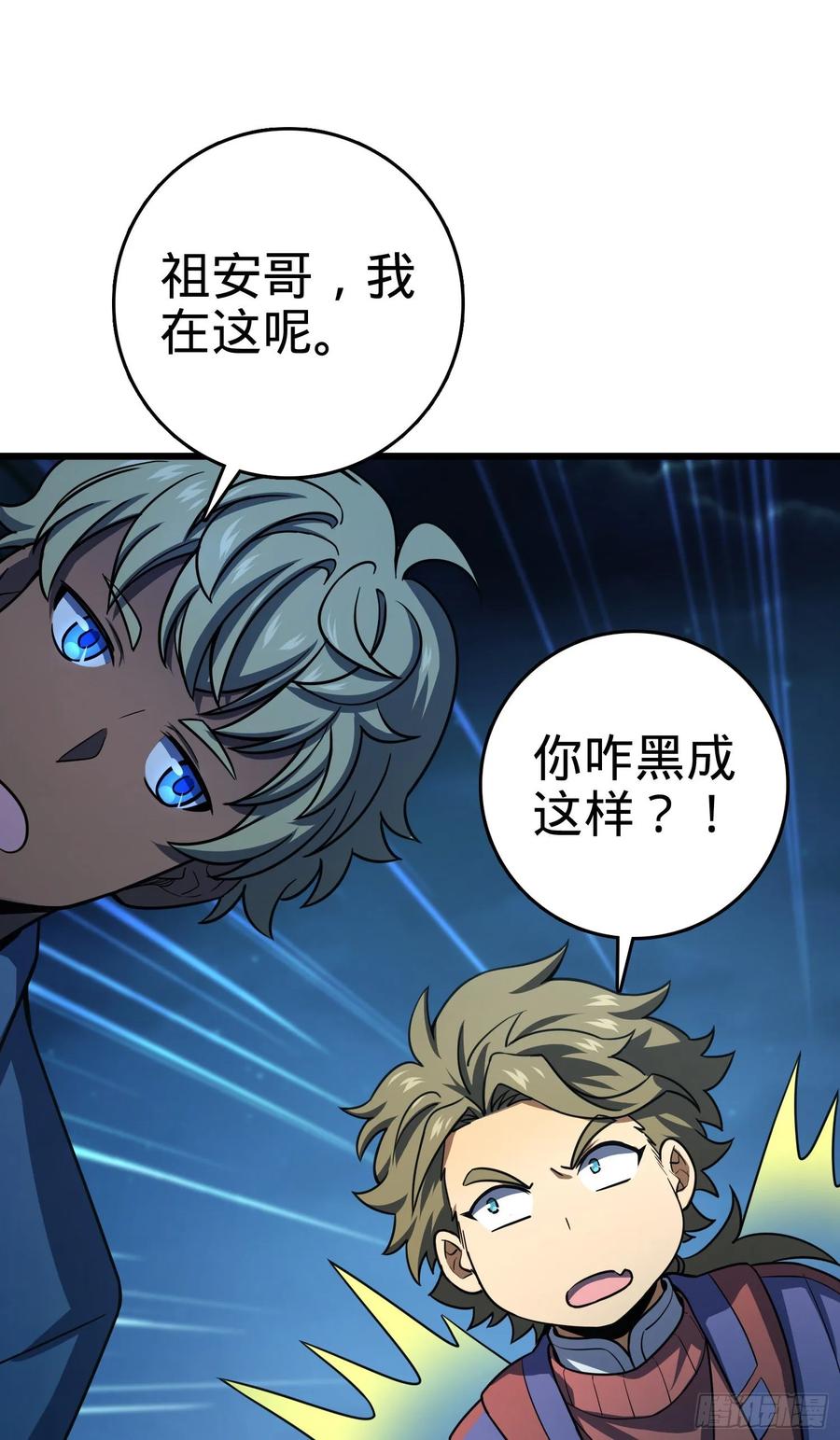Spare Me, Great Lord! Ch.140 p57