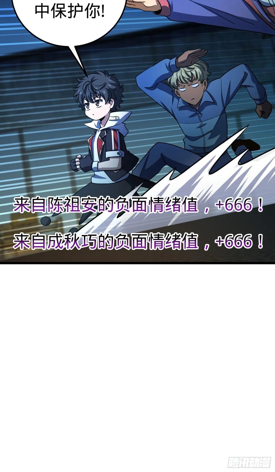 Spare Me, Great Lord! Ch.140 p59