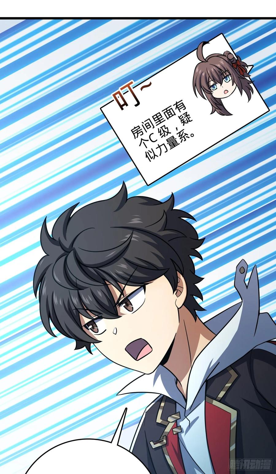 Spare Me, Great Lord! Ch.140 p60