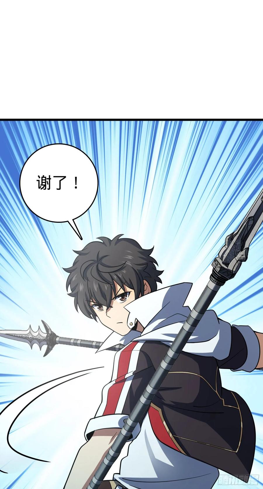 Spare Me, Great Lord! Ch.140 p63