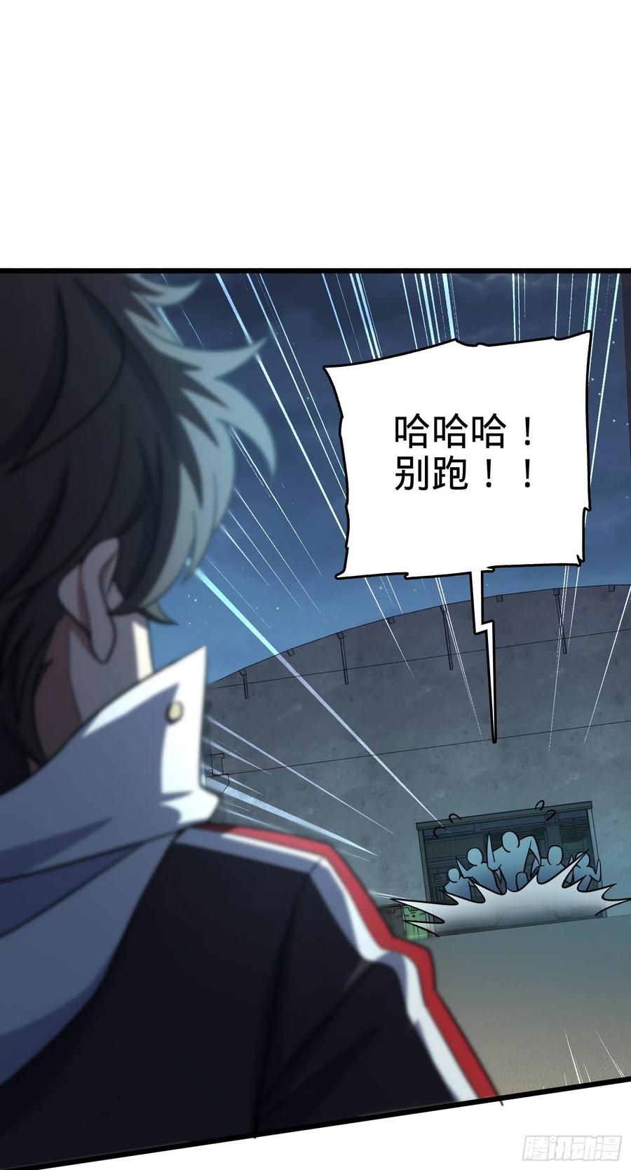 Spare Me, Great Lord! Ch.140 p65