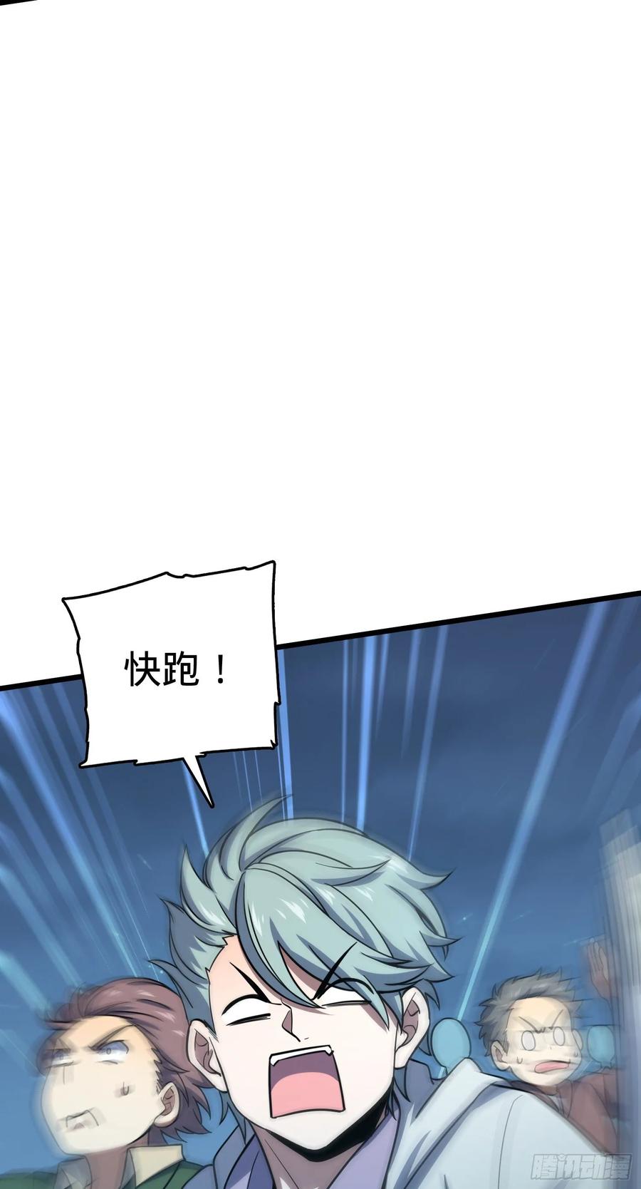 Spare Me, Great Lord! Ch.140 p66