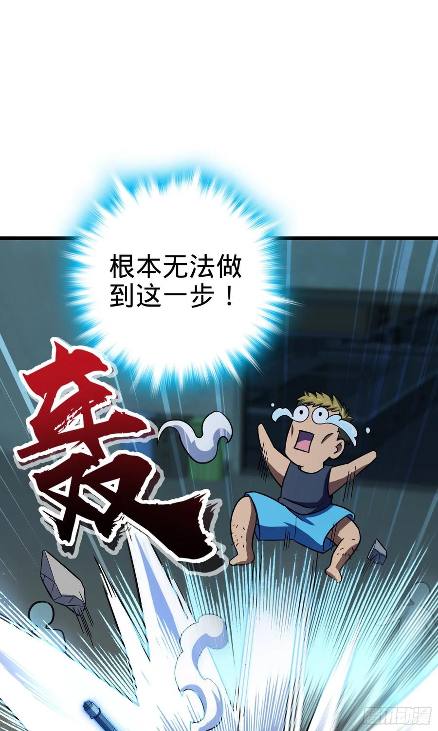 Spare Me, Great Lord! Ch.140 p74