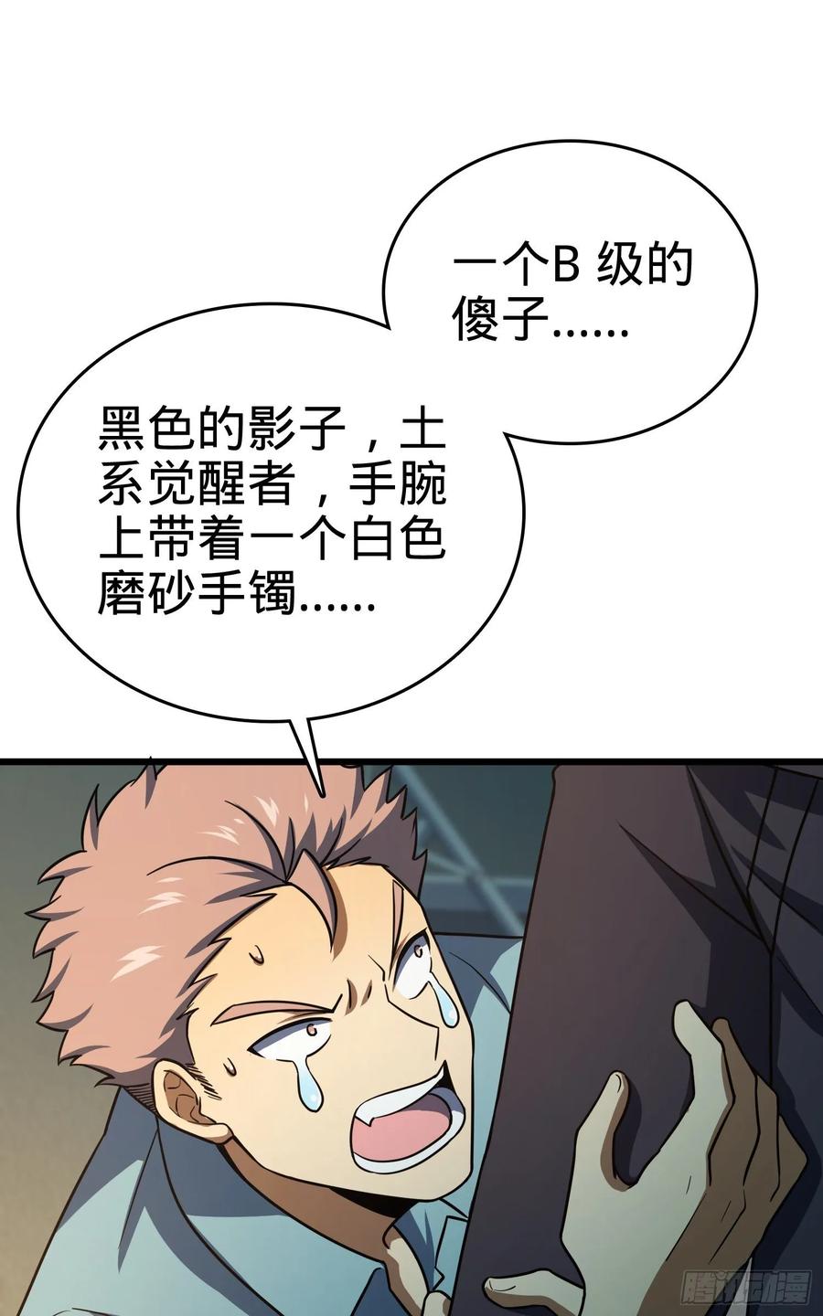 Spare Me, Great Lord! Ch.140 p8