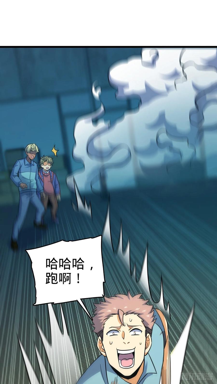 Spare Me, Great Lord! Ch.140 p87