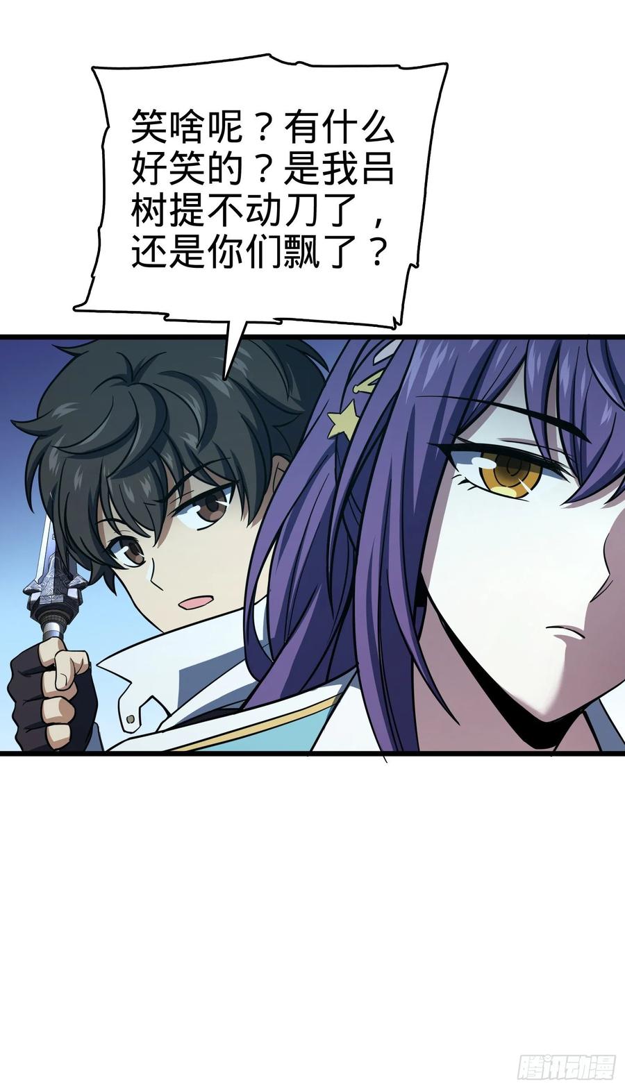 Spare Me, Great Lord! Ch.140 p89