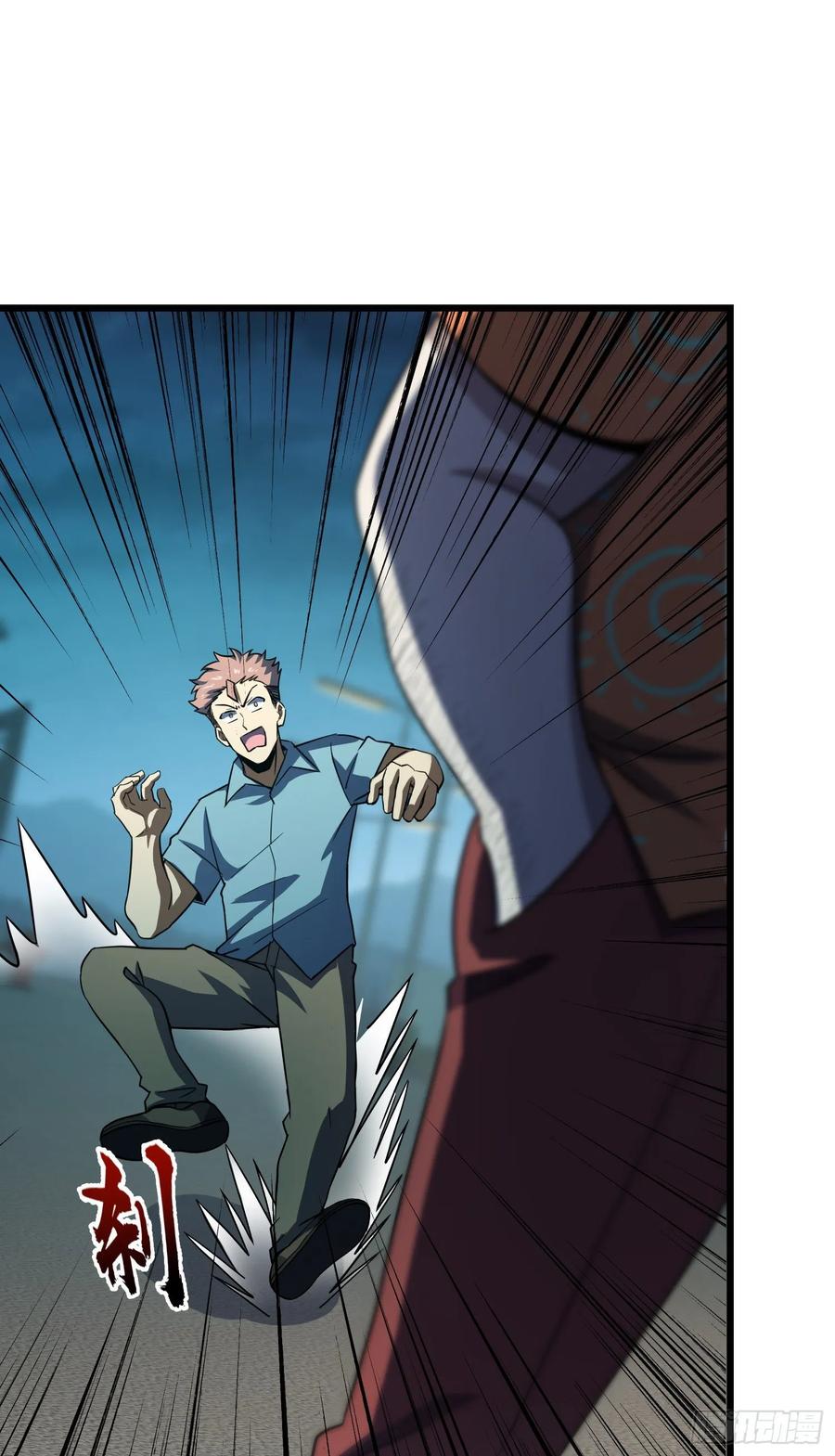 Spare Me, Great Lord! Ch.140 p90