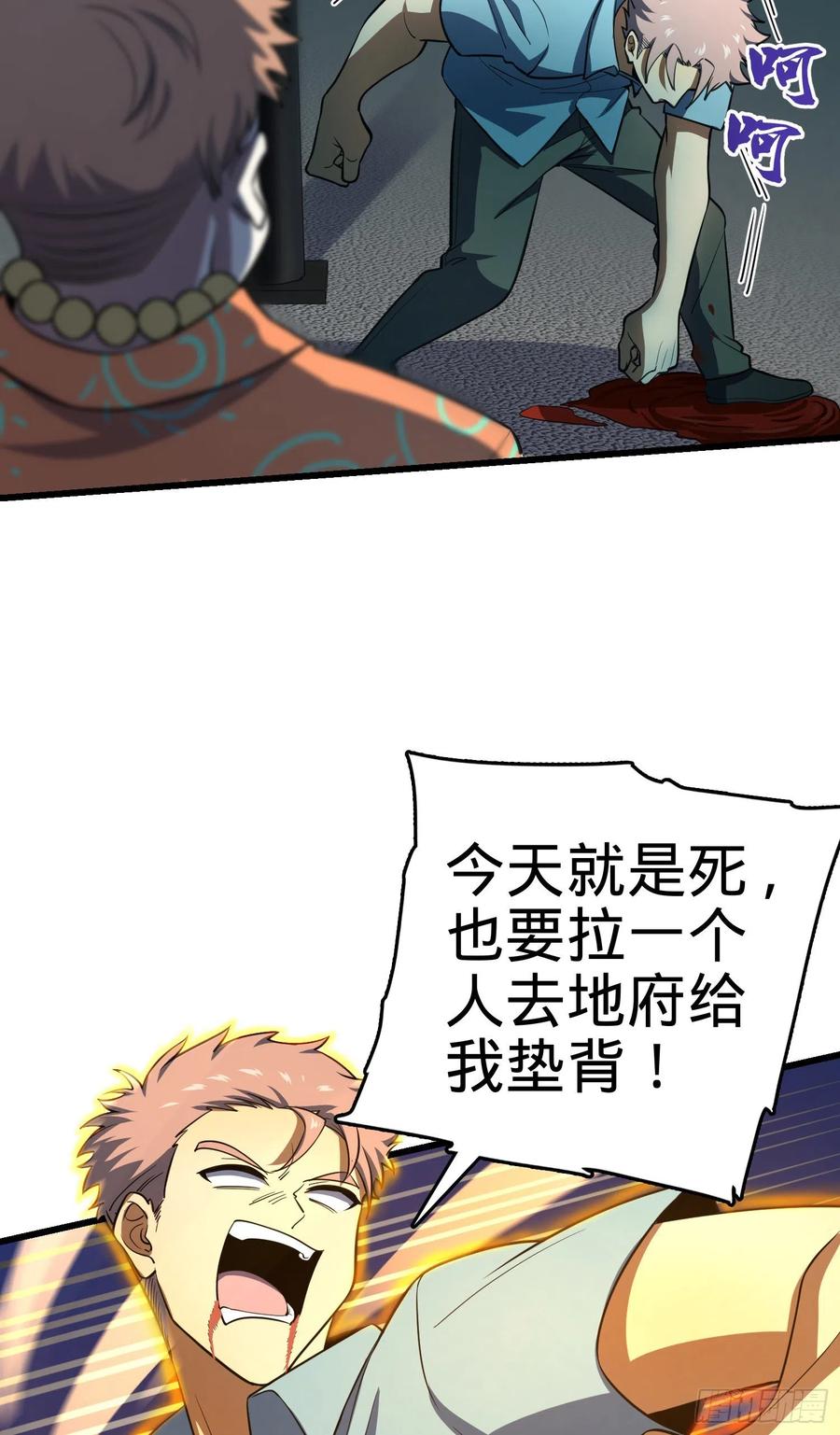 Spare Me, Great Lord! Ch.141 p18
