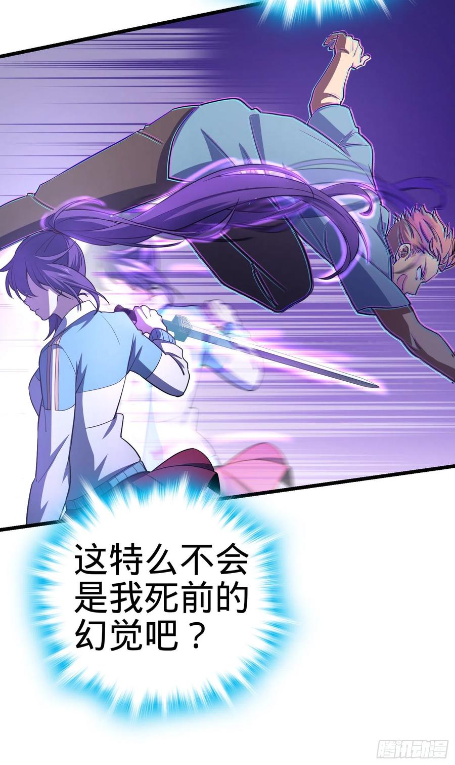 Spare Me, Great Lord! Ch.141 p27