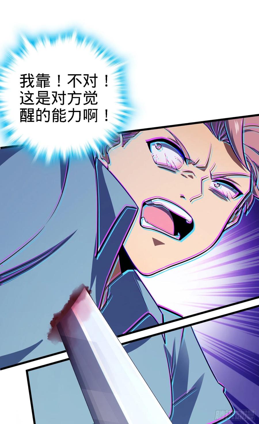 Spare Me, Great Lord! Ch.141 p28