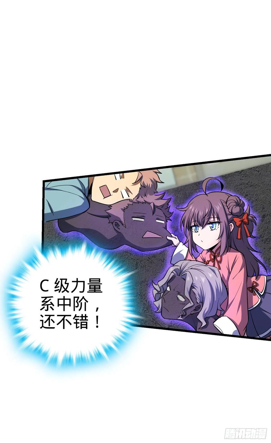 Spare Me, Great Lord! Ch.141 p33