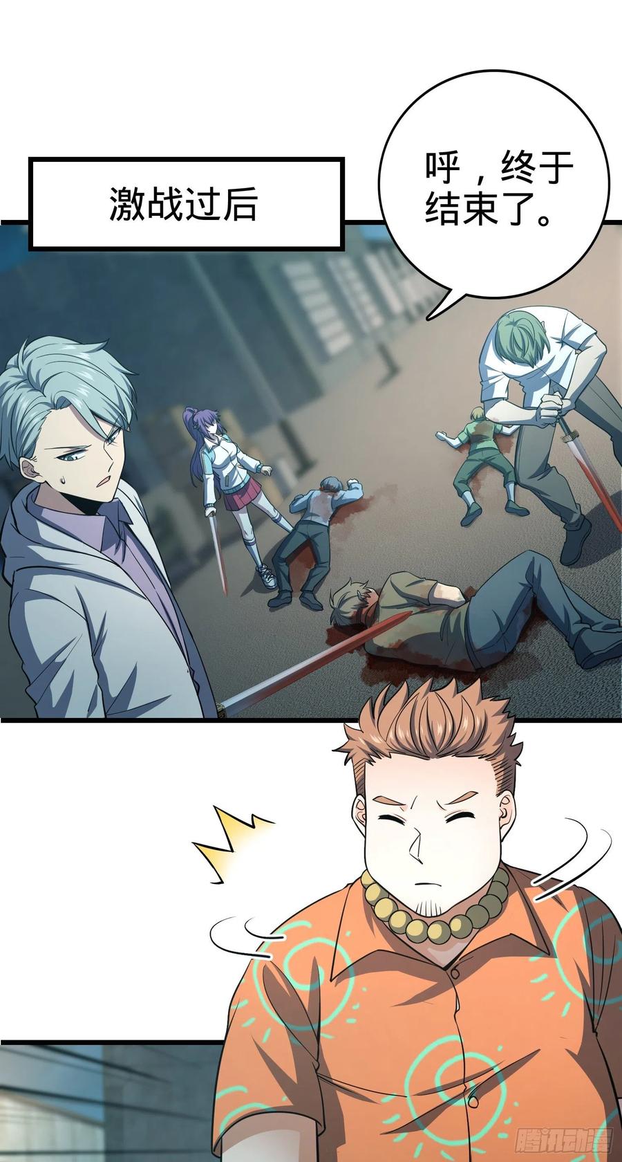 Spare Me, Great Lord! Ch.141 p34