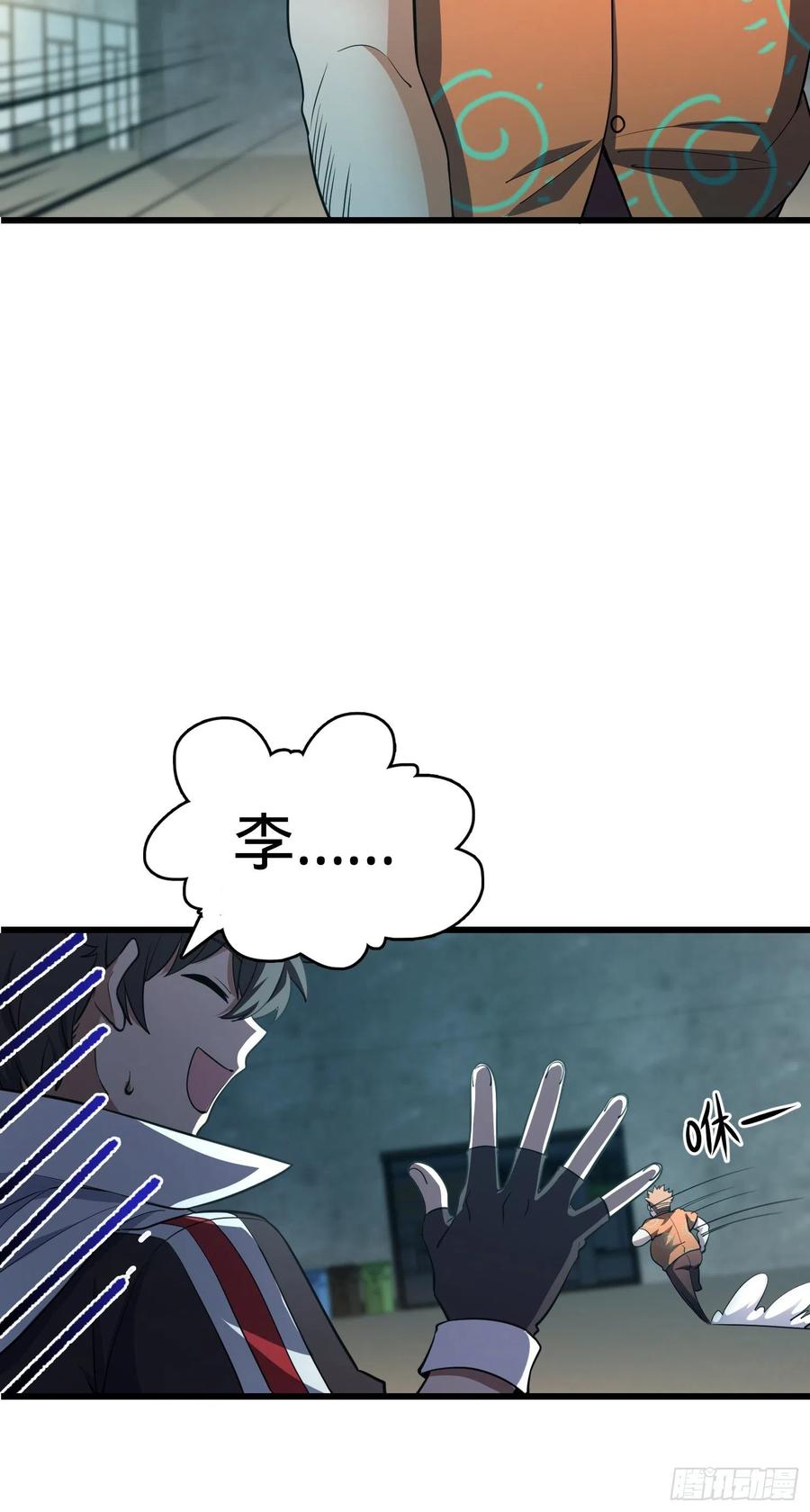 Spare Me, Great Lord! Ch.141 p35