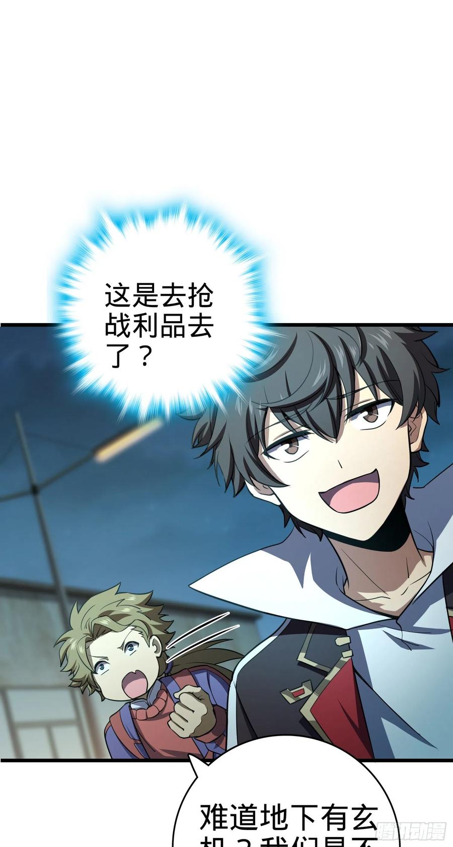 Spare Me, Great Lord! Ch.141 p36
