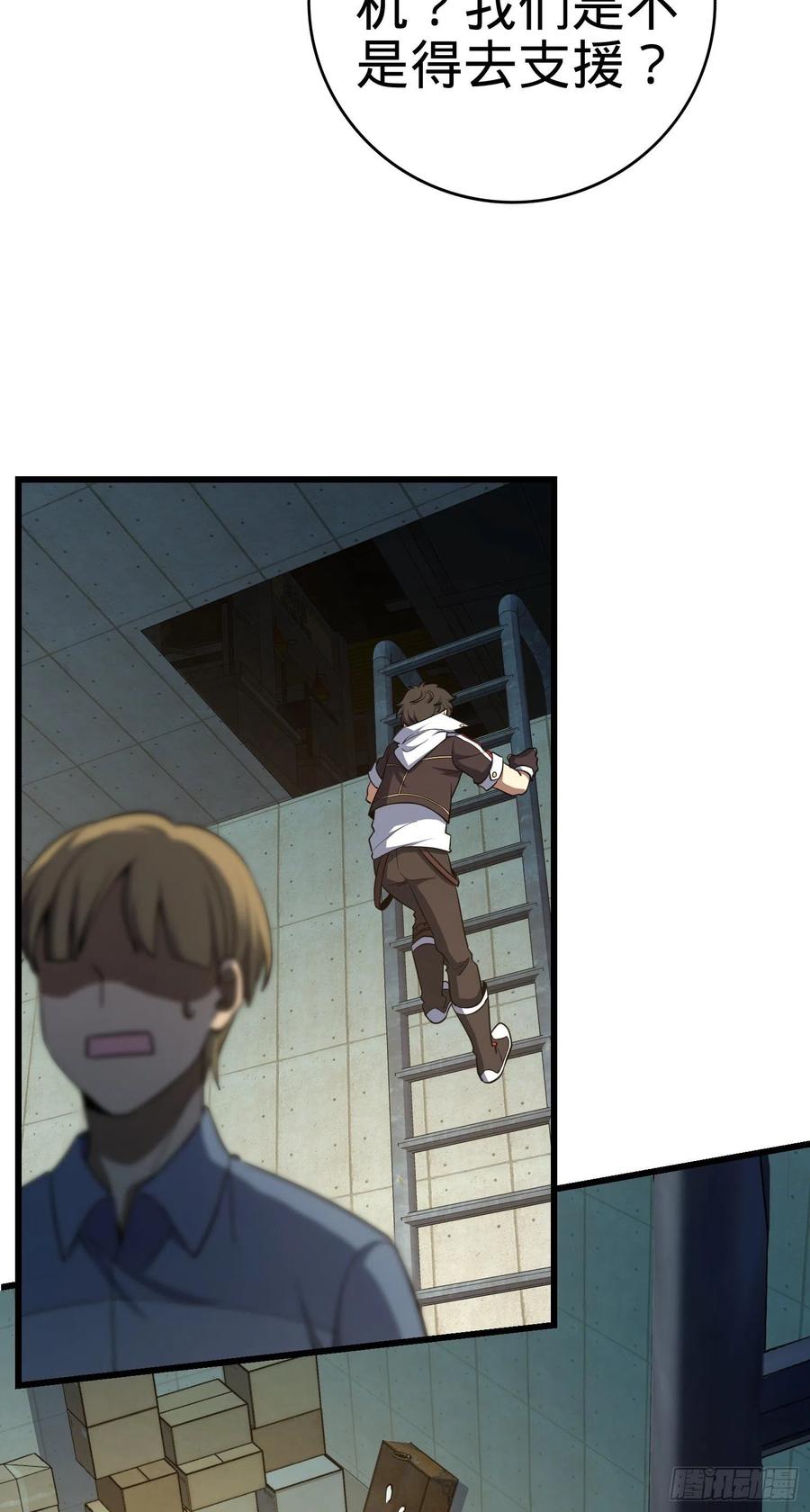 Spare Me, Great Lord! Ch.141 p37