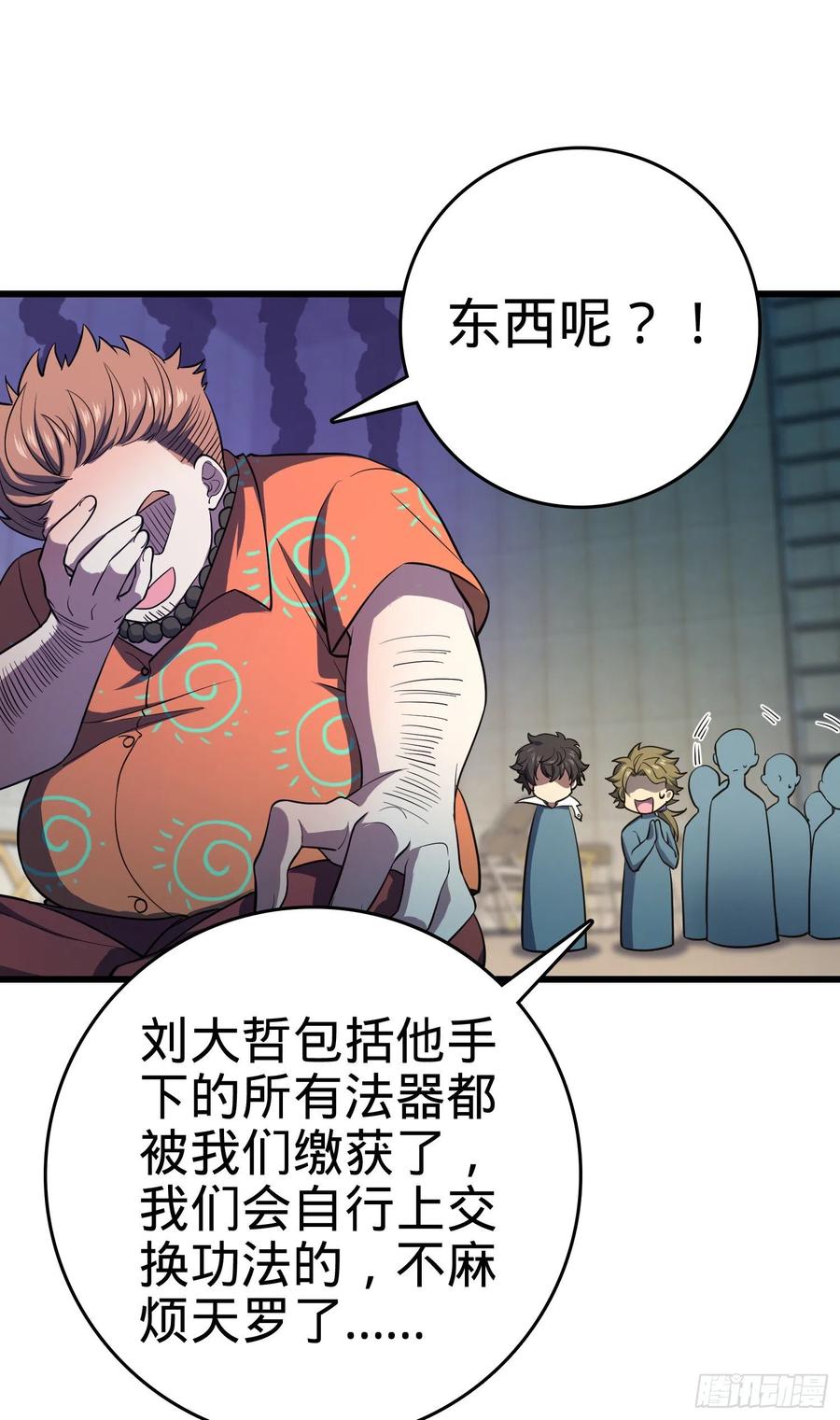 Spare Me, Great Lord! Ch.141 p39