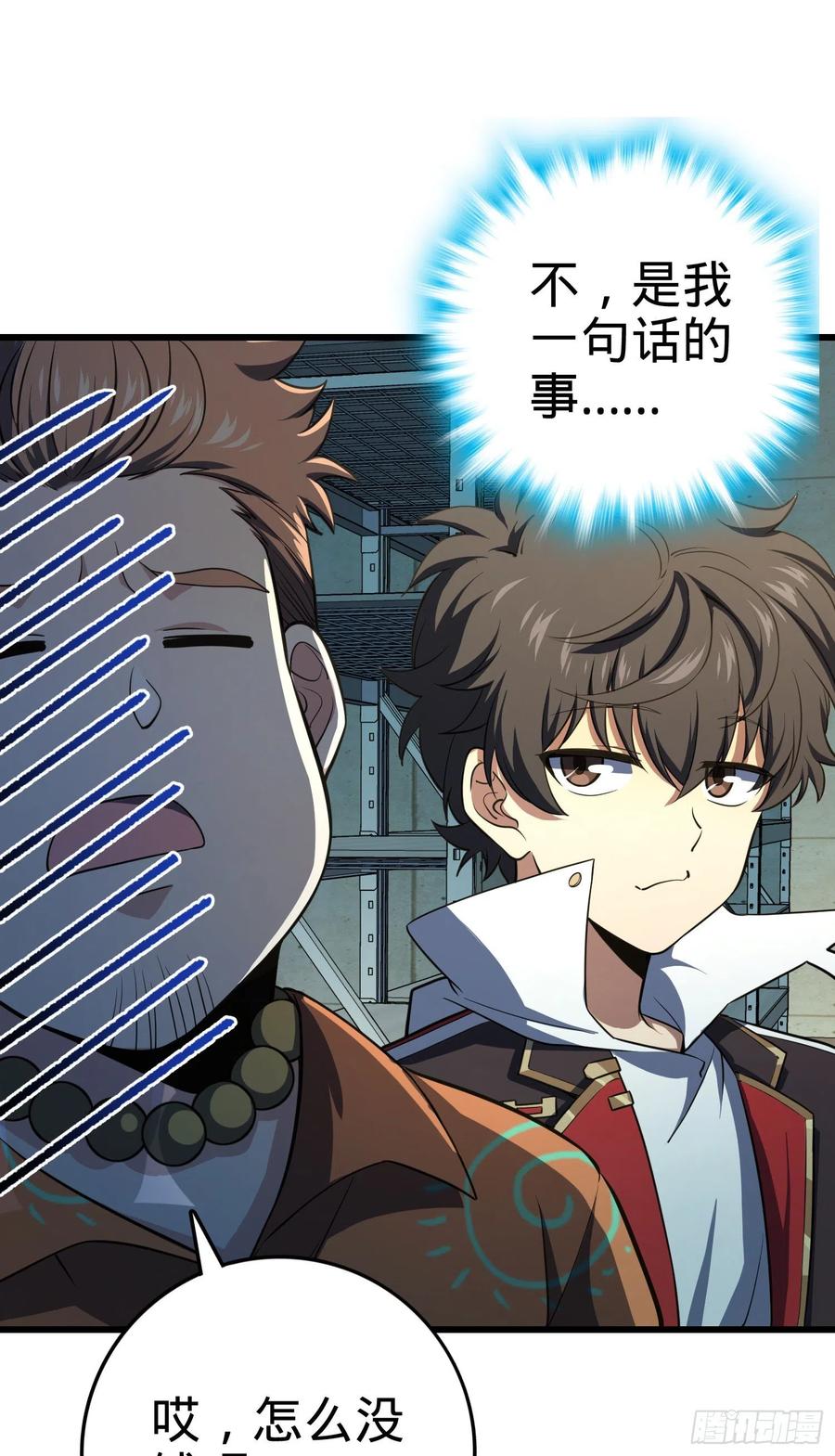 Spare Me, Great Lord! Ch.141 p43