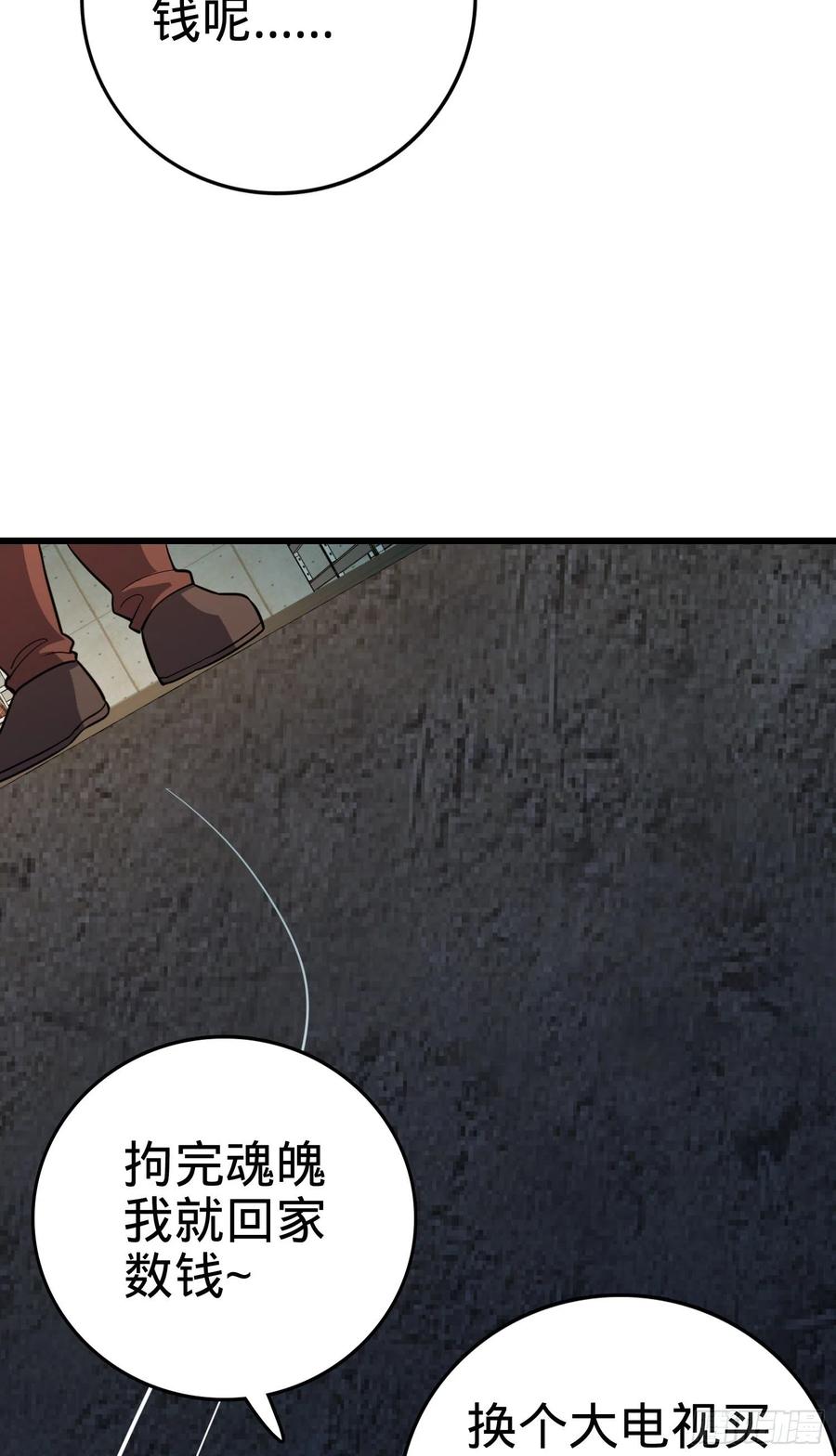 Spare Me, Great Lord! Ch.141 p44