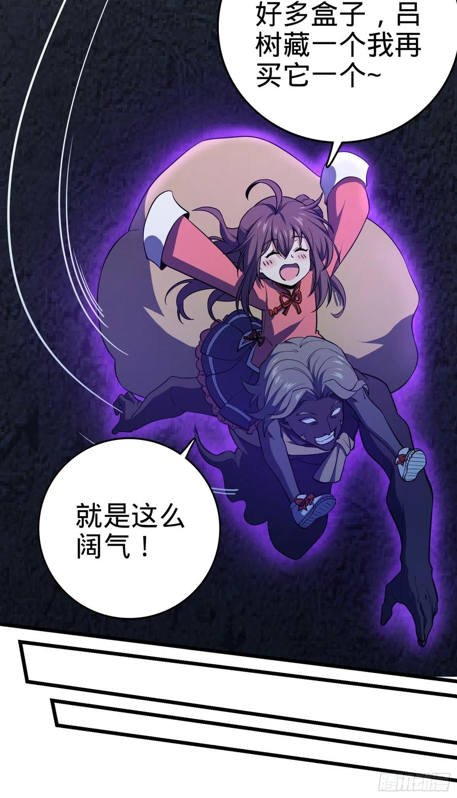 Spare Me, Great Lord! Ch.141 p45