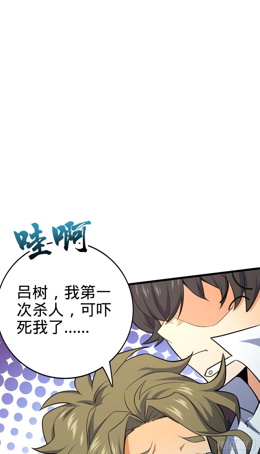 Spare Me, Great Lord! Ch.141 p46