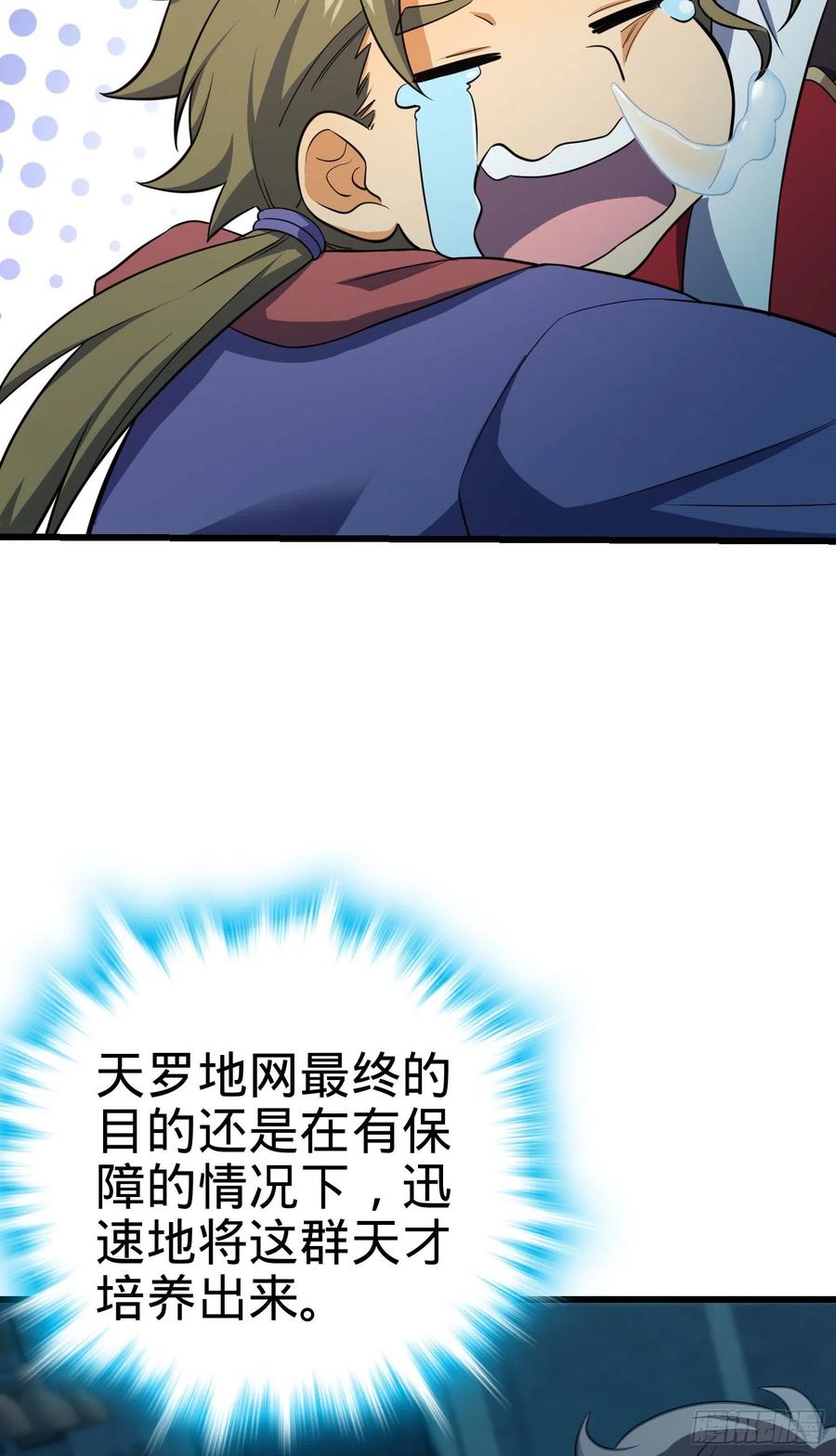 Spare Me, Great Lord! Ch.141 p47
