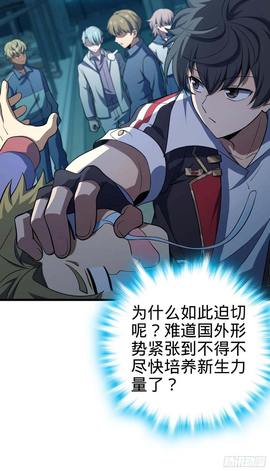 Spare Me, Great Lord! Ch.141 p48
