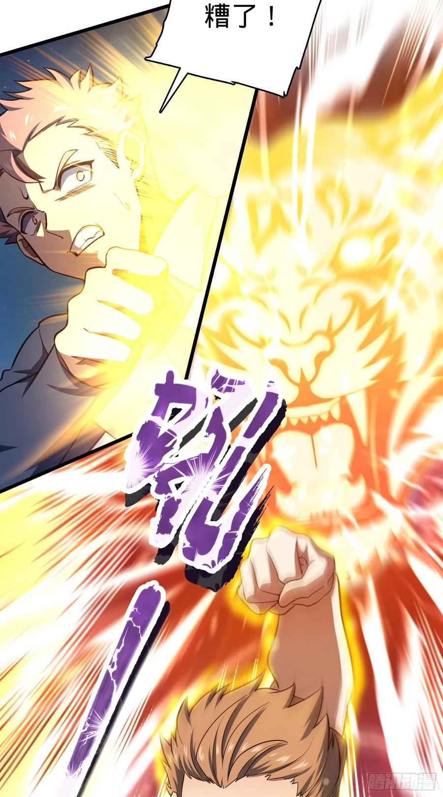 Spare Me, Great Lord! Ch.141 p5