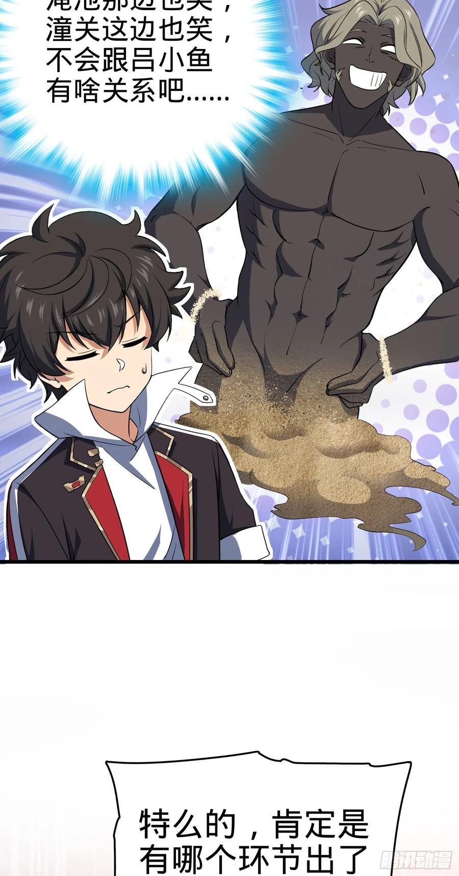 Spare Me, Great Lord! Ch.141 p51