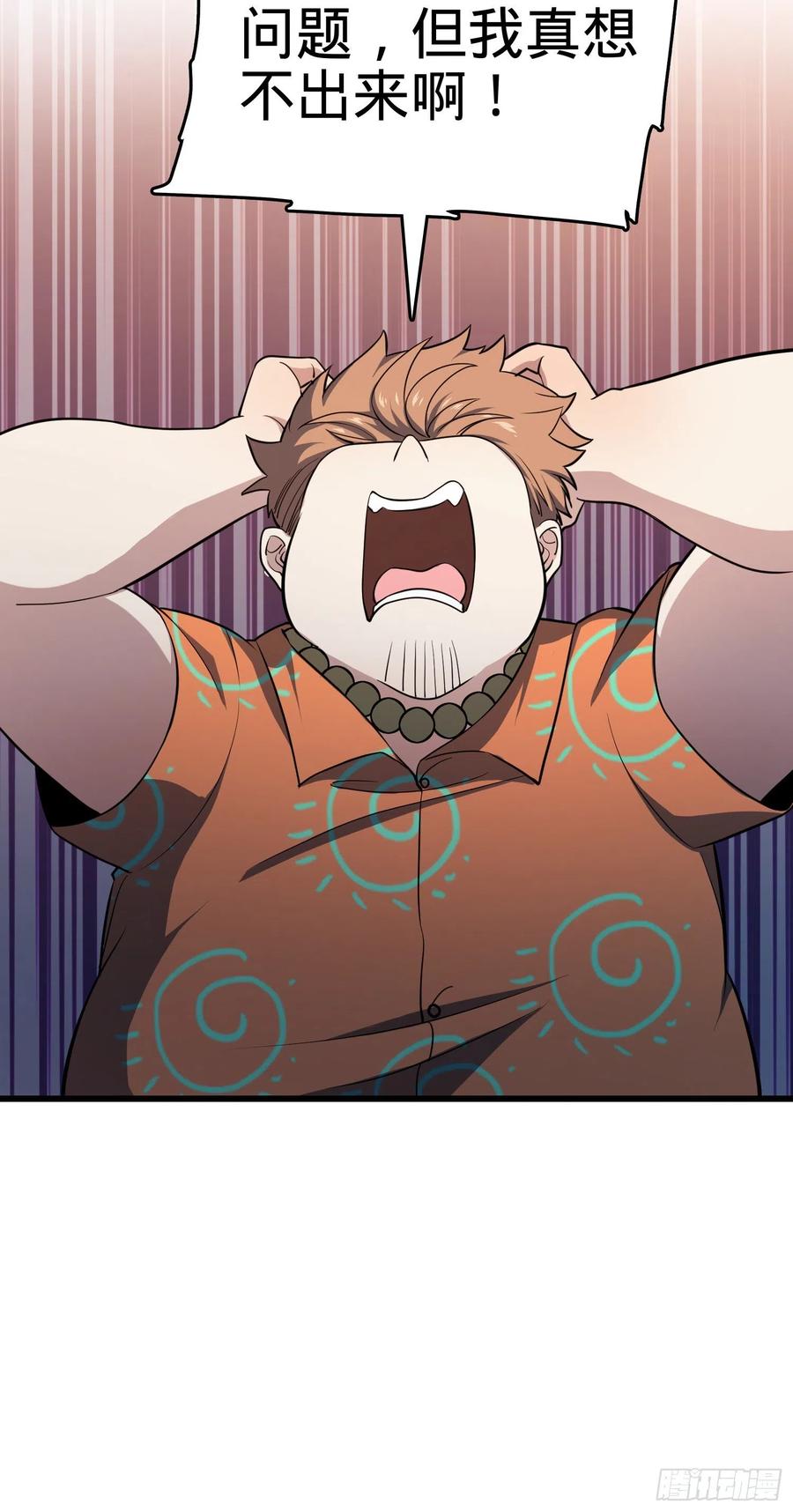 Spare Me, Great Lord! Ch.141 p52