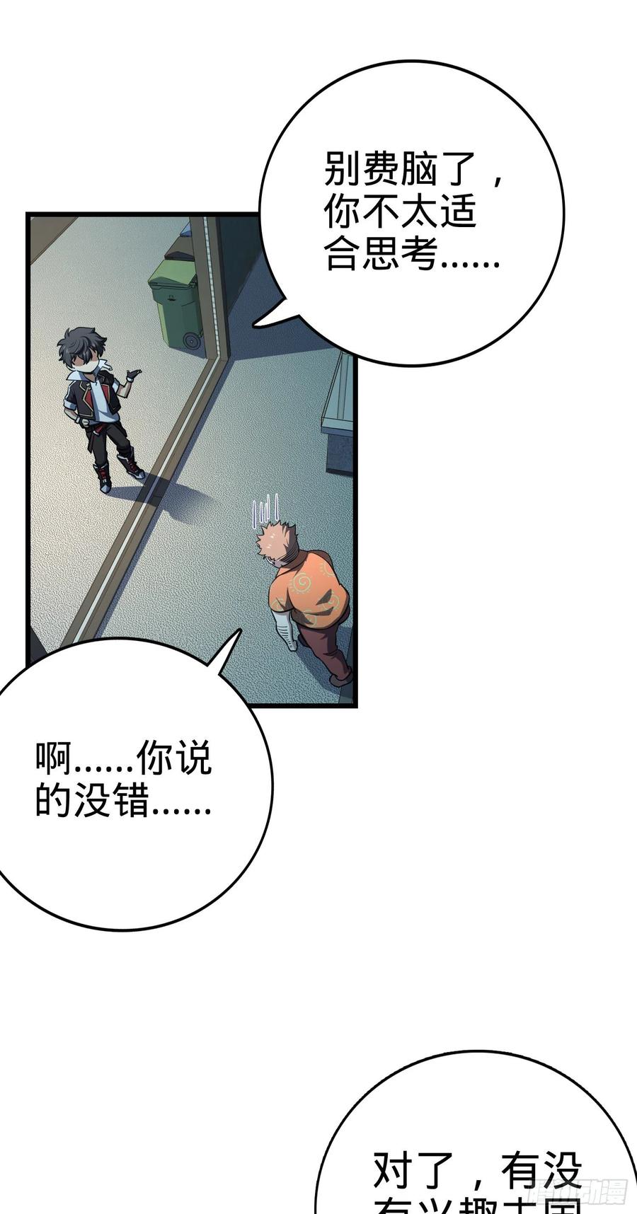 Spare Me, Great Lord! Ch.141 p53
