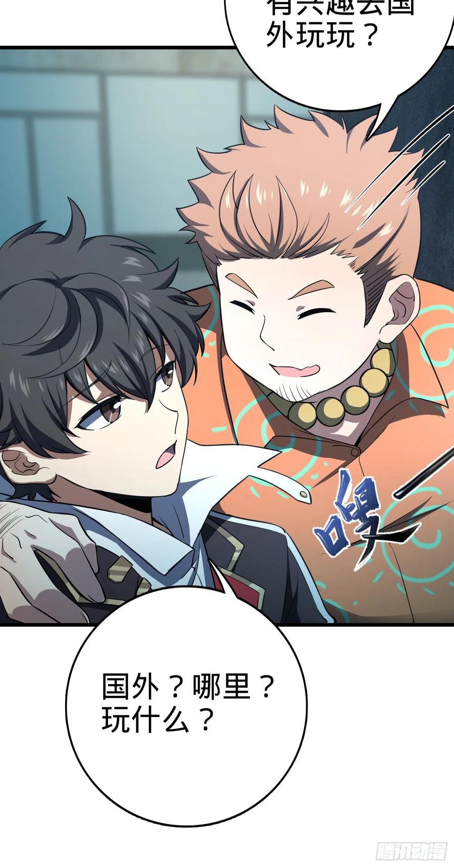Spare Me, Great Lord! Ch.141 p54