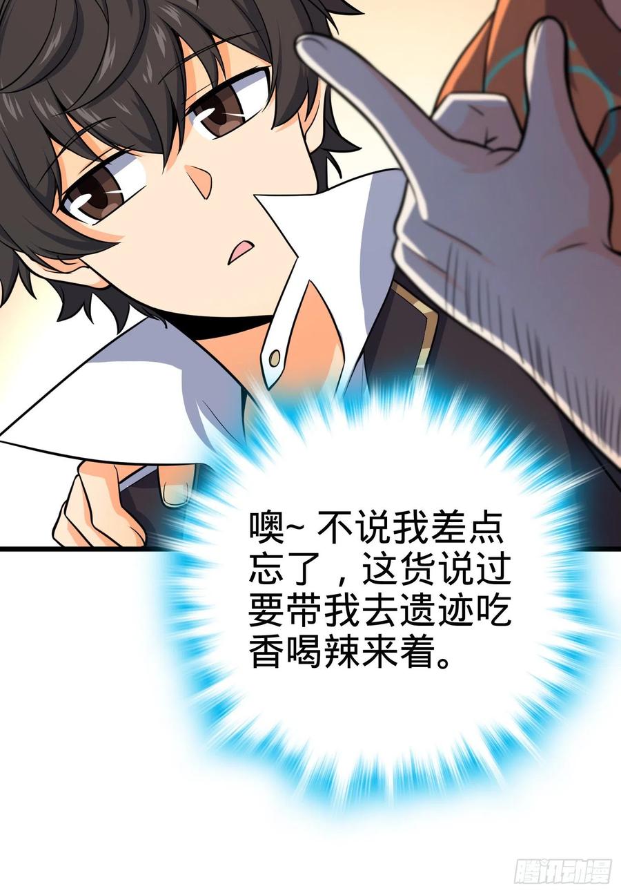 Spare Me, Great Lord! Ch.141 p57