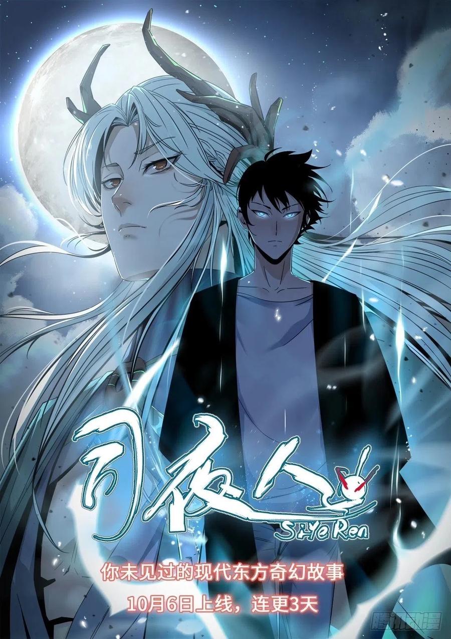 Spare Me, Great Lord! Ch.141 p59