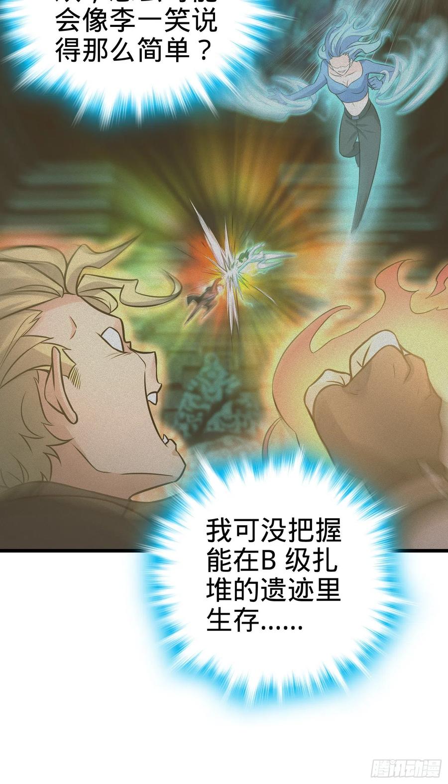 Spare Me, Great Lord! Ch.142 p10