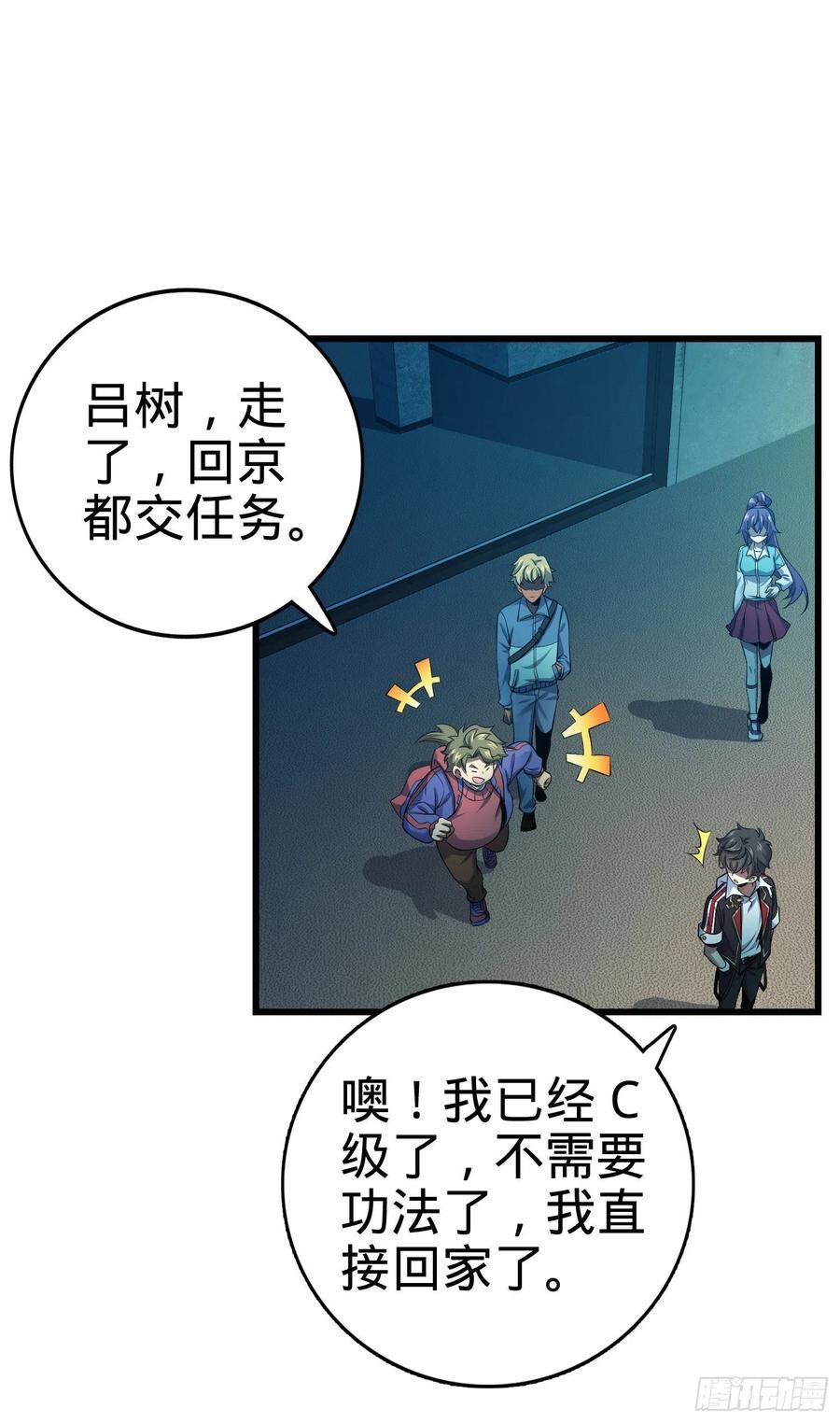 Spare Me, Great Lord! Ch.142 p12