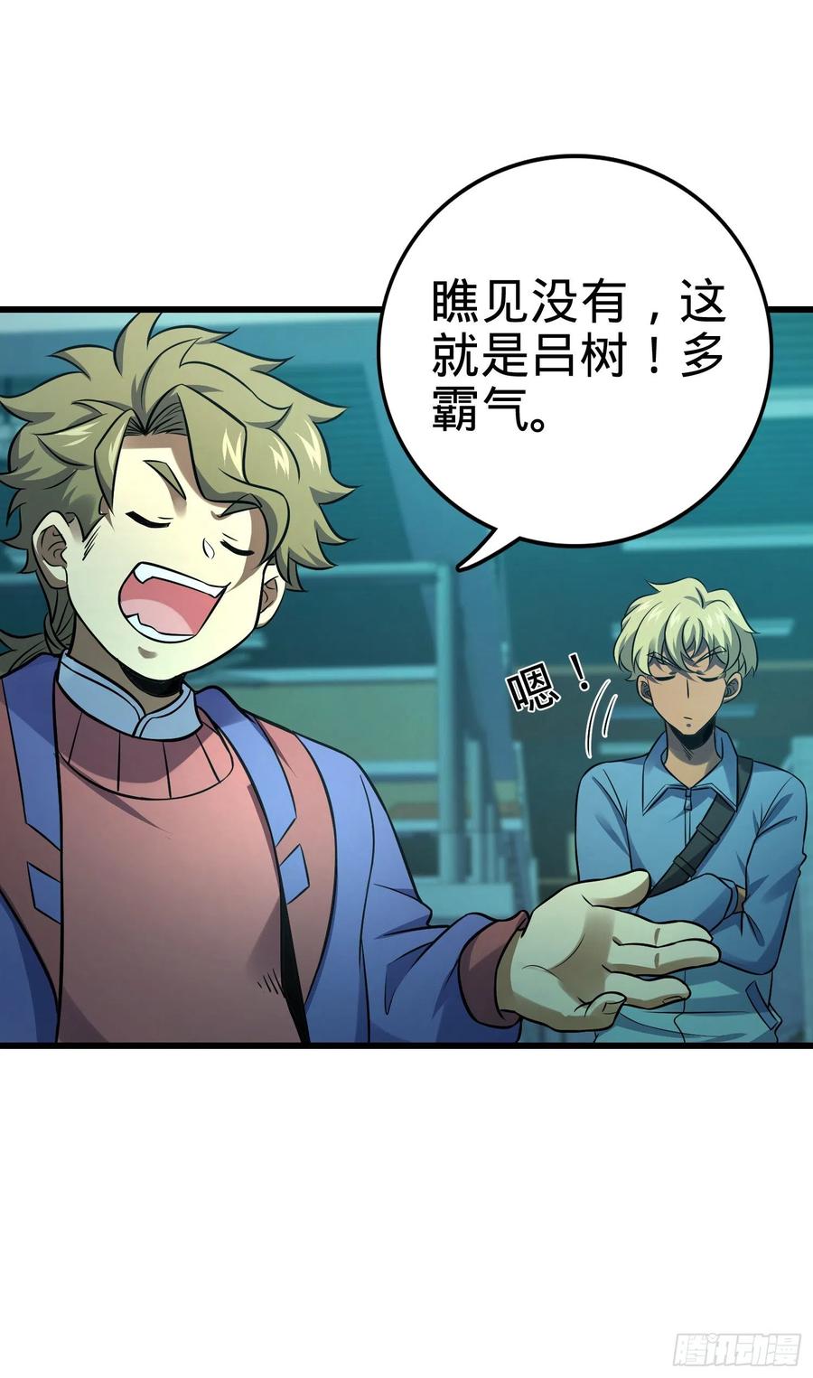 Spare Me, Great Lord! Ch.142 p13